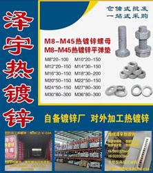 邯郸市泽宇金属表面处理有限公司