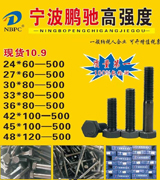 宁波鹏驰高强度