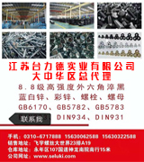 江苏台力德实业有限公司大中华区总代理