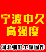 宁波中久高强度 河北铺勤工紧固件