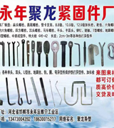 聚龙热打异型件 拍扁打孔