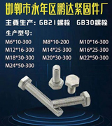 鹏达紧固件厂