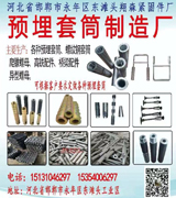 翔森预埋套筒制造厂