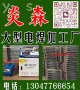 炎森大型电焊加工厂