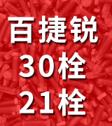 百捷锐紧固件