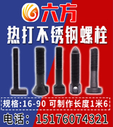 河北六方紧固件制造有限公司