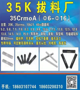 35K拔料厂（鸿鹄特种钢料厂）