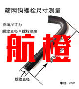 航橙现货瓦钩丝 筛网钩  