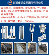 璟卓地脚螺栓厂