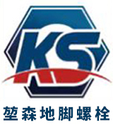 堃森地脚螺栓