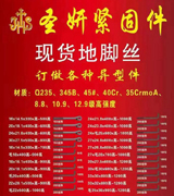 圣妍现货地脚丝