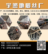 宇然地脚丝厂