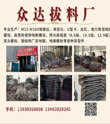 众达拔料厂