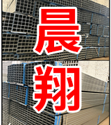 晨翔 锌铝镁方管 C、U、 Z型钢  光伏配件 管廊托臂  阳光房水槽
