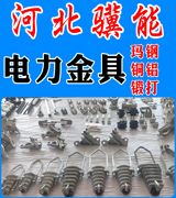 骥能电力器材