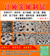 江硕金属制品
