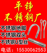 平铮不锈钢厂