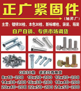 正广紧固件
