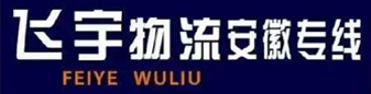 吉时达 安徽专线  