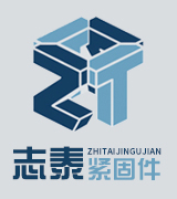 邯郸市永年区志泰紧固件制造有限公司