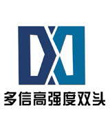 多信高强度双头