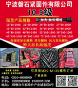 宁波磐石紧固件有限公司