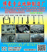 博豪料厂 专业地脚制造厂
