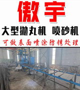 河北傲宇新材料科技有限公司