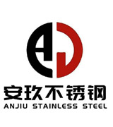 安玖不锈钢厂
