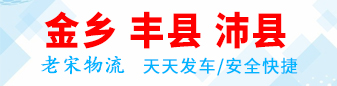 老宋物流
