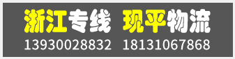 现平物流
