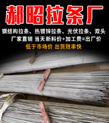 郝昭拉条厂