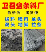 卫召盘条料厂