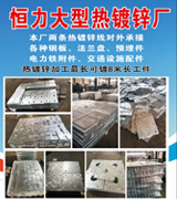 恒力大型热镀锌厂