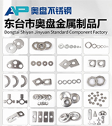 东台市奥盘不锈钢
