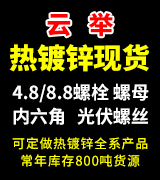 云举热镀锌现货