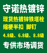 守诺现货热镀锌铁塔栓 缩梗半扣  脚钉