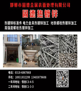 固德热镀锌厂
