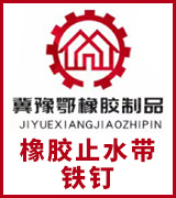 邯郸市冀豫鄂紧固件制造有限公司