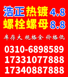 浩正热镀锌现货