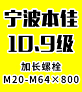 宁波本佳高强度有限公司