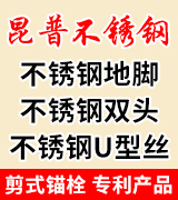 昆普不锈钢