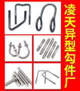 凌天异型勾件厂