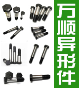 万顺异形件   