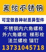 策炫不锈钢