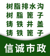 邯郸市信诚市政设施有限公司