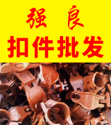 强良扣件批发