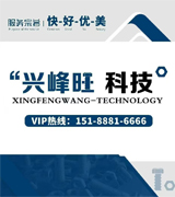 兴锋旺粉末镀锌厂