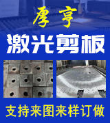 厚亨激光剪板（原恒强钢板）