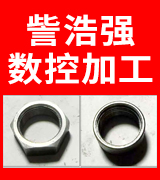 訾浩强数控加工